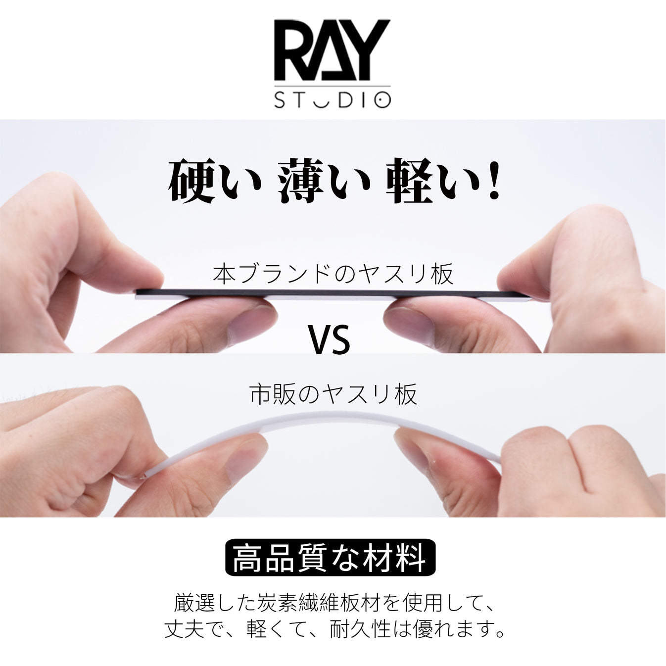 RAY Studio Carbon Fiber Sanding Board