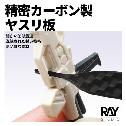 RAY Studio Detailing Carbon Fiber Sanding Board