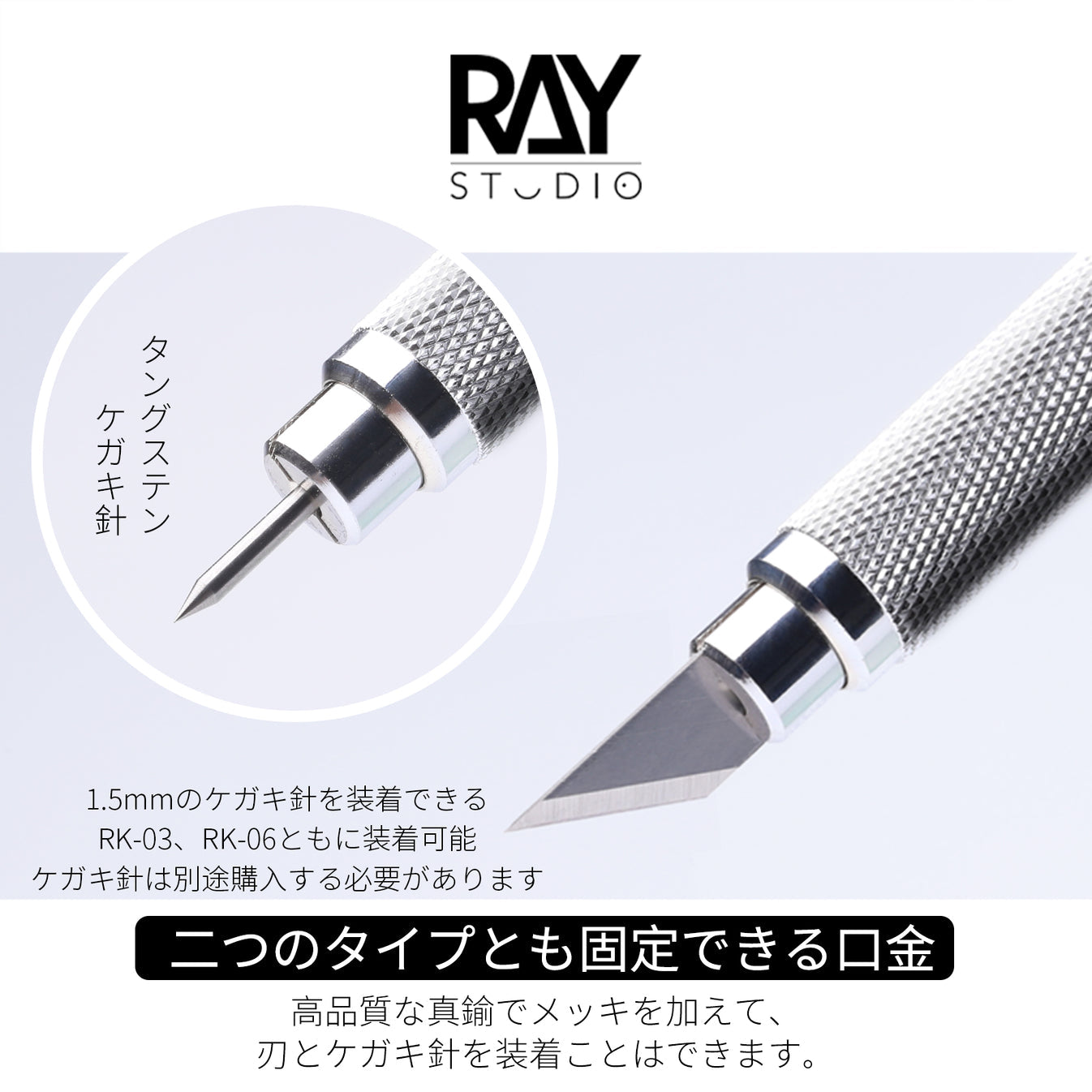Metal Modeler's Knife - Narrow Blade RK-03 Set