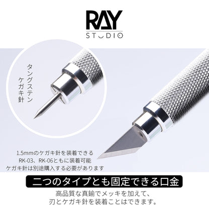Metal Modeler's Knife - Narrow Blade RK-03 Set