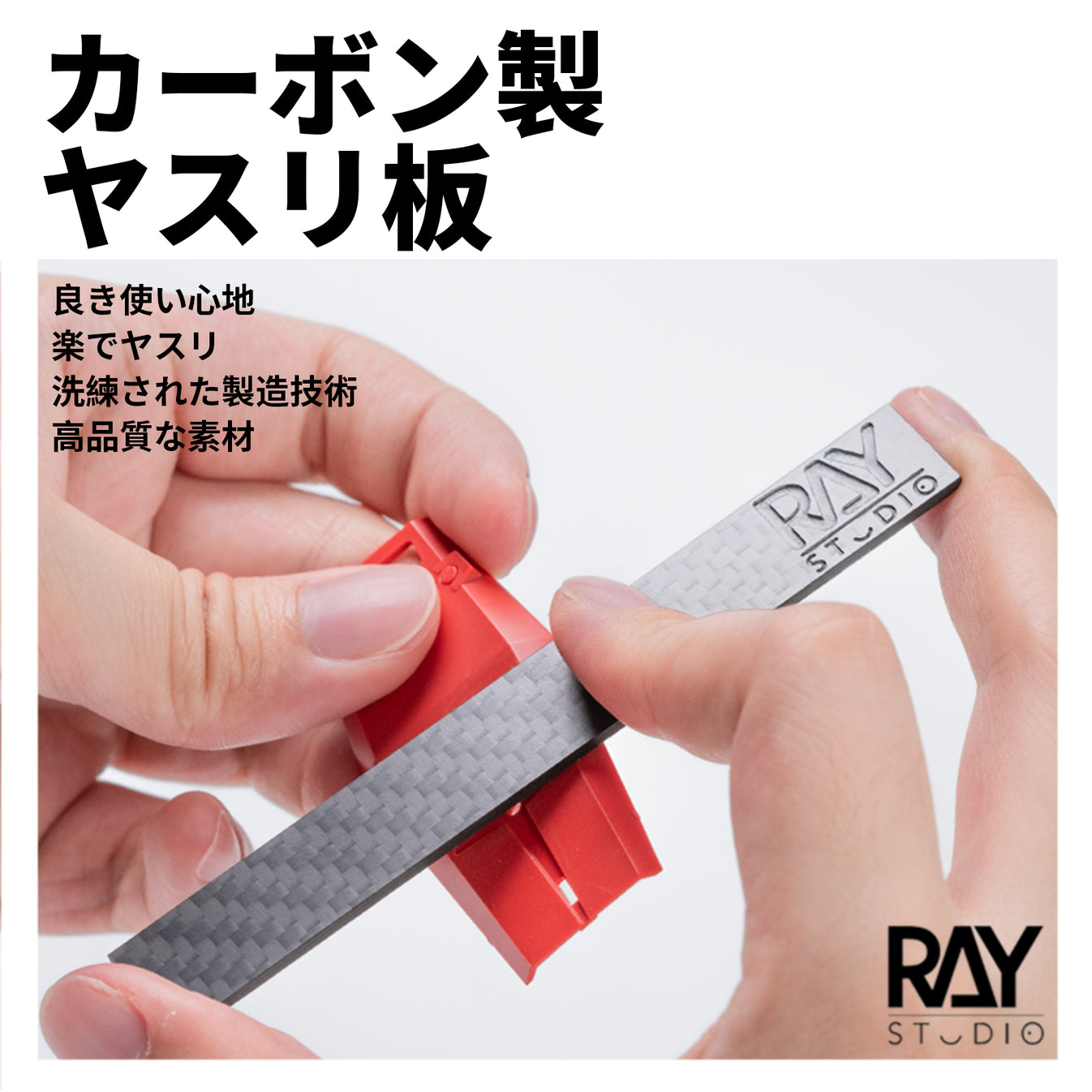RAY Studio Carbon Fiber Sanding Board