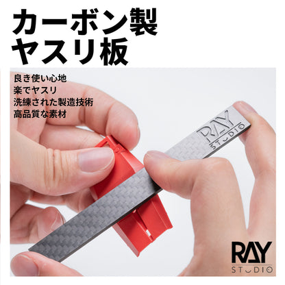 RAY Studio Carbon Fiber Sanding Board