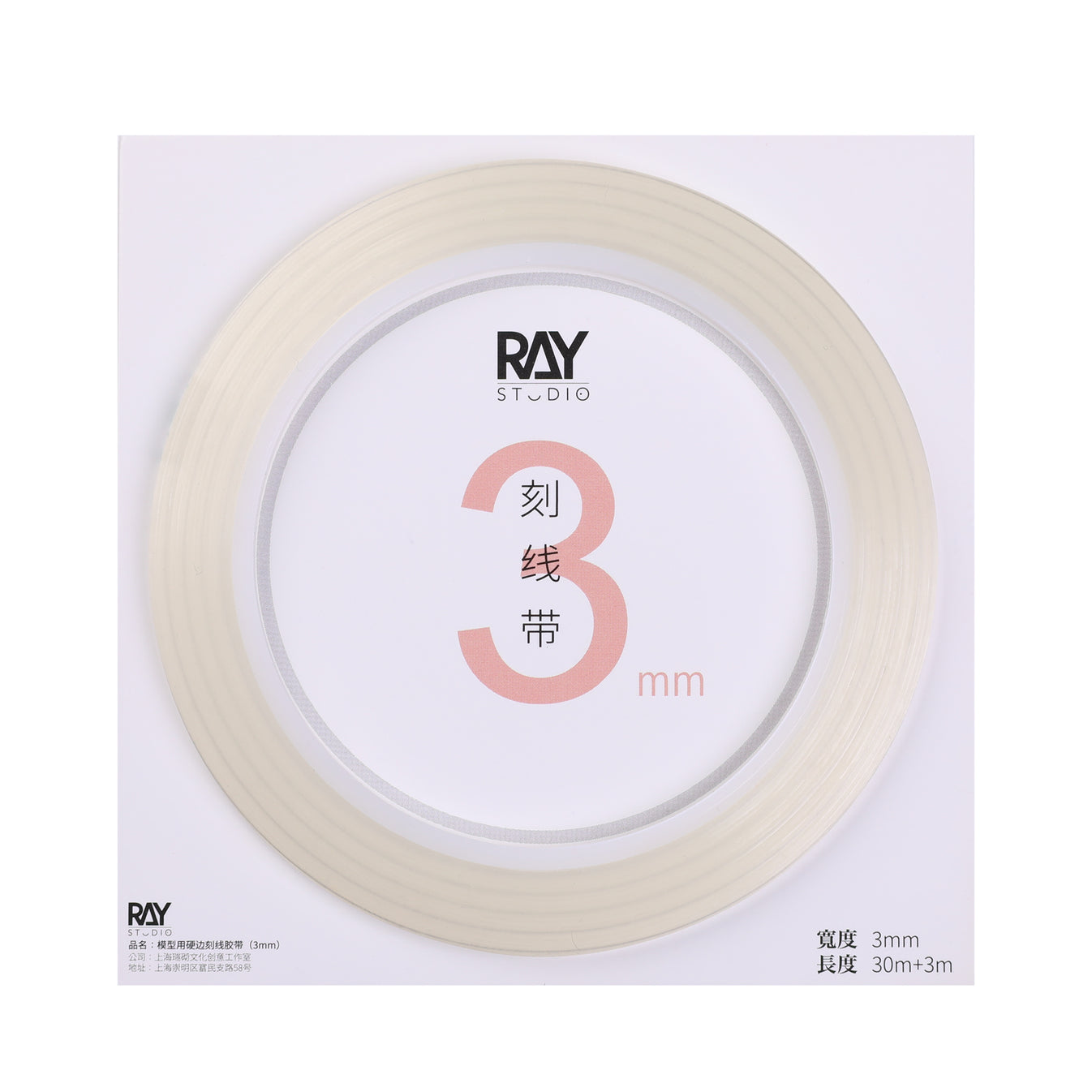 RAY Studio Hard-Edge Scribing Guide Tape