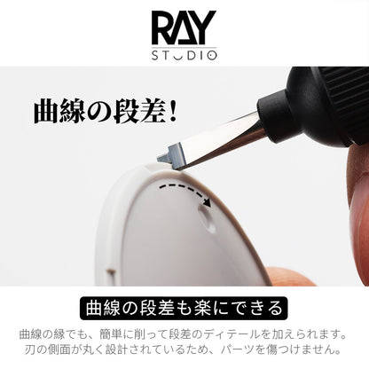 RAY Studio TinyGo × Modeling Step Chisel Blade