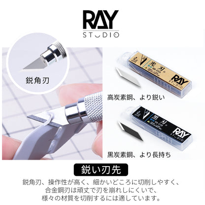 Metal Modeler's Knife - Narrow Blade RK-03 Set
