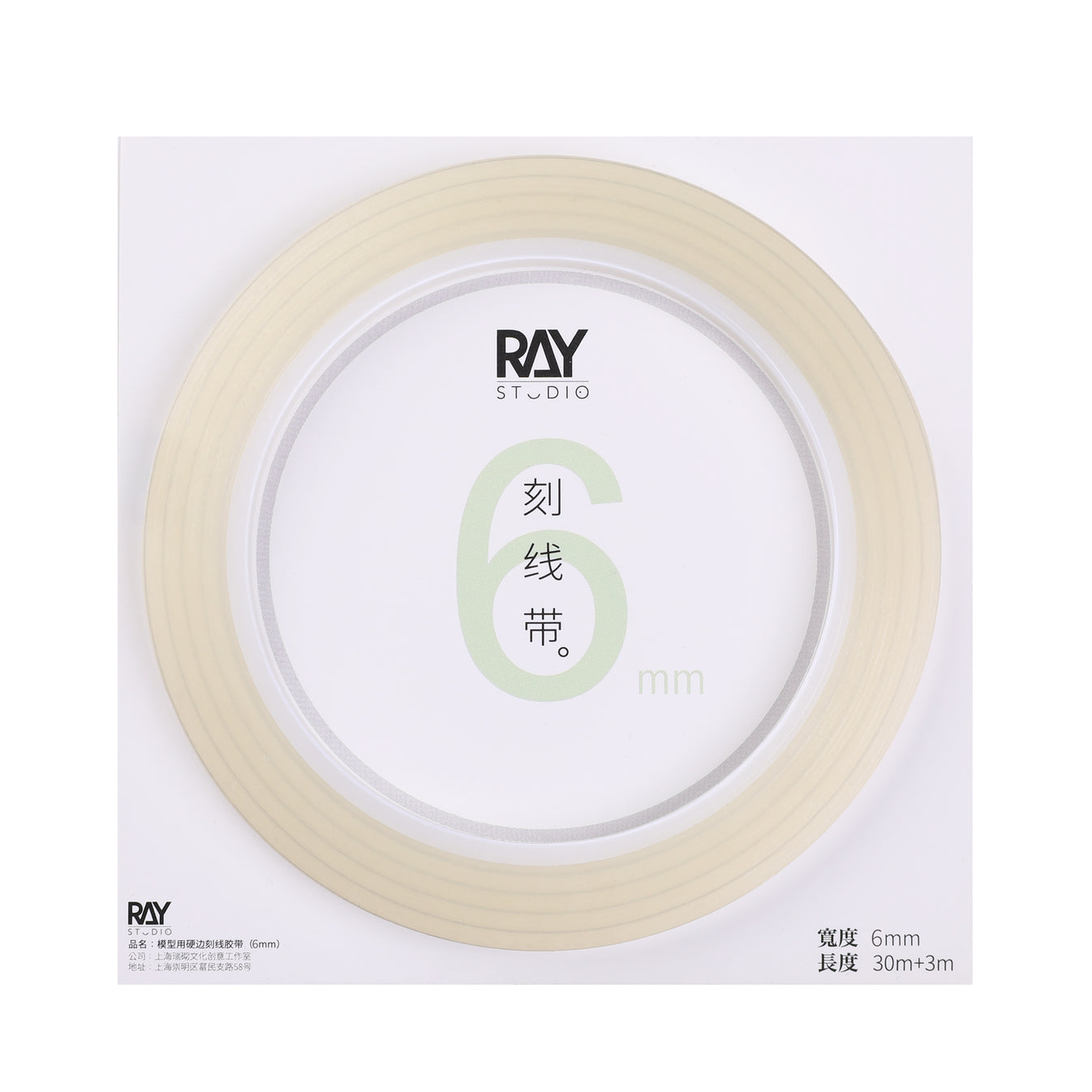 RAY Studio Hard-Edge Scribing Guide Tape