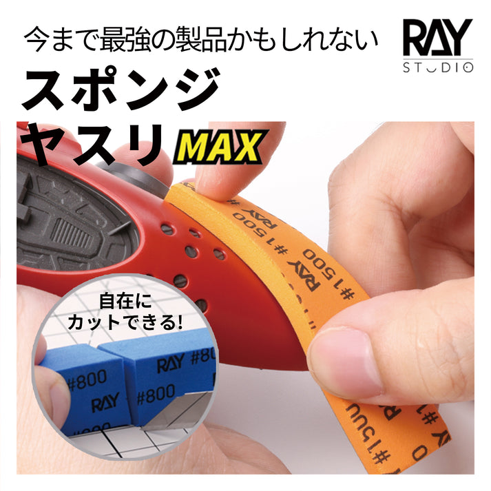 RAY Studio Sanding Sponge