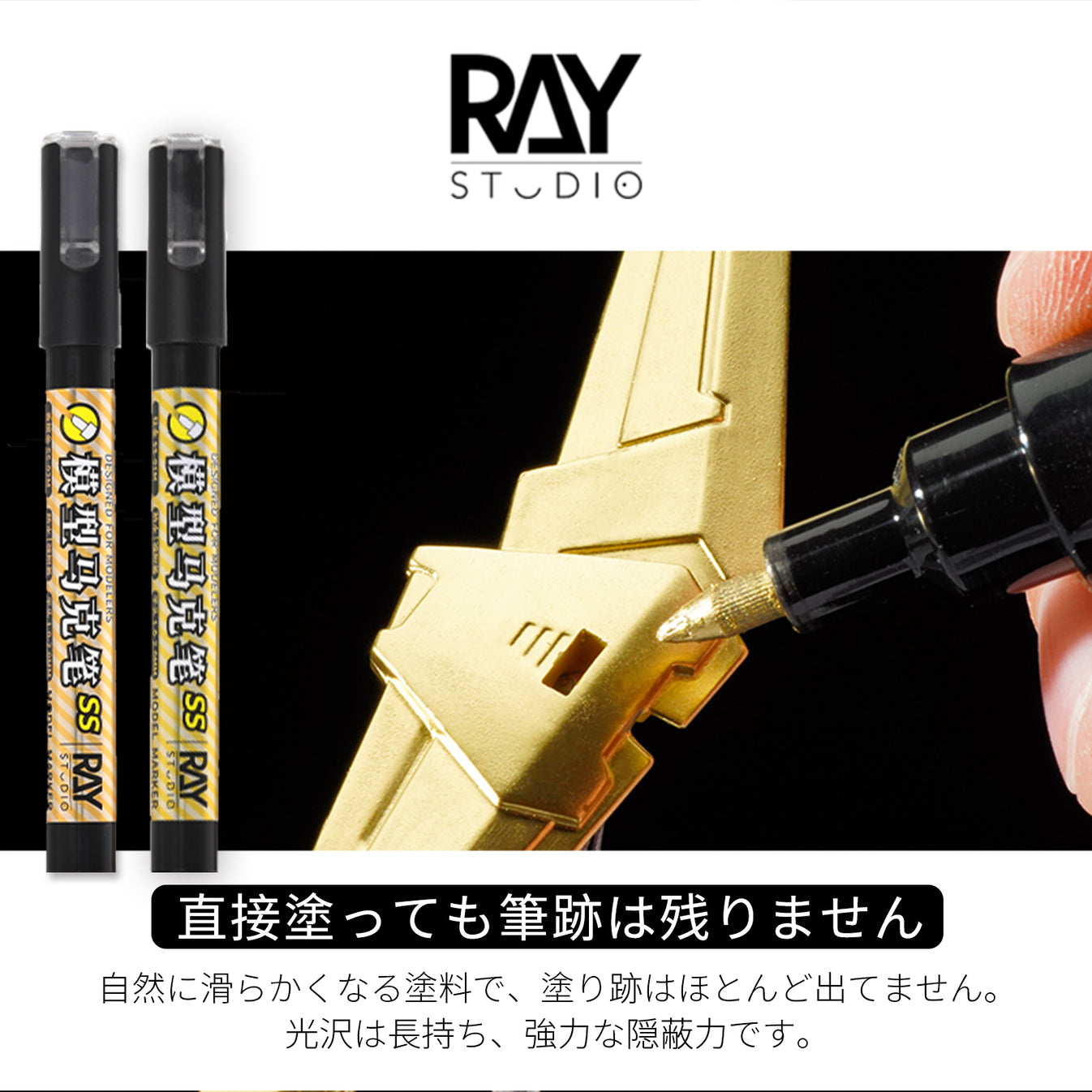 RAY Studio Golden Marker SS